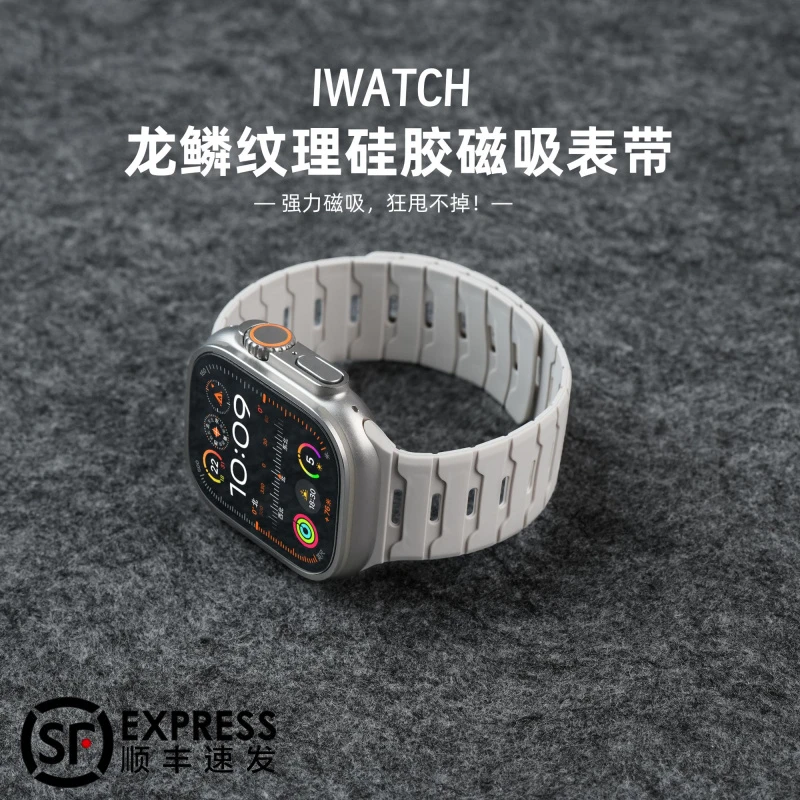 适用Ultra3苹果iwatch手表S11表带S9硅胶s8磁吸AppleWatch7高级感