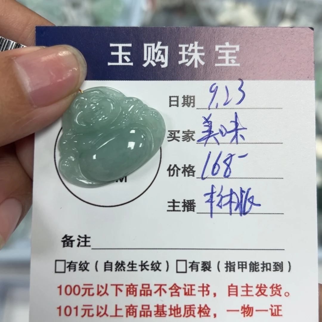 颈饰未镶嵌翡翠佛公