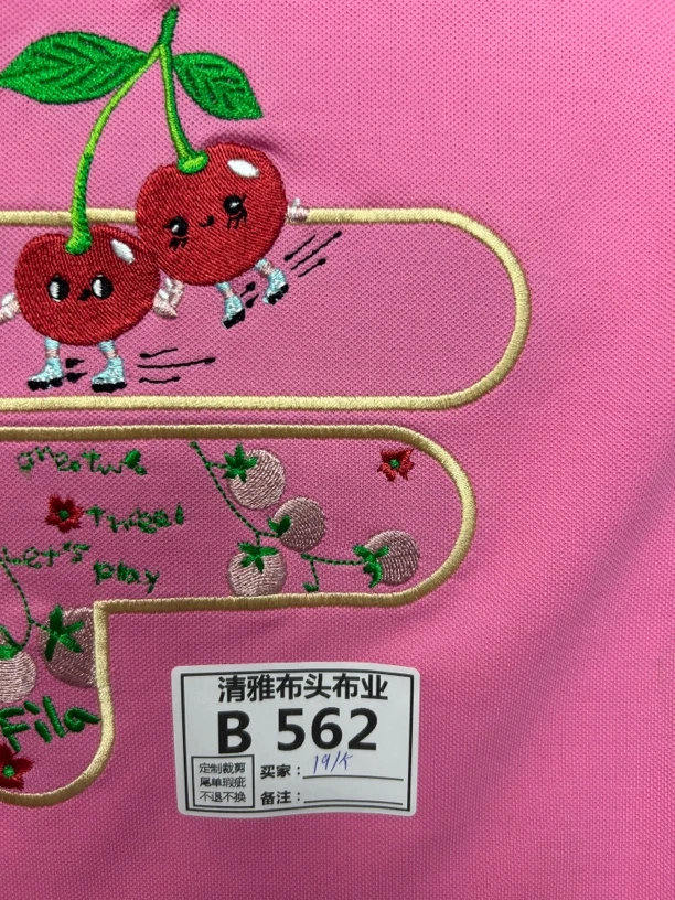 562樱桃玫粉色朱迪刺绣定位