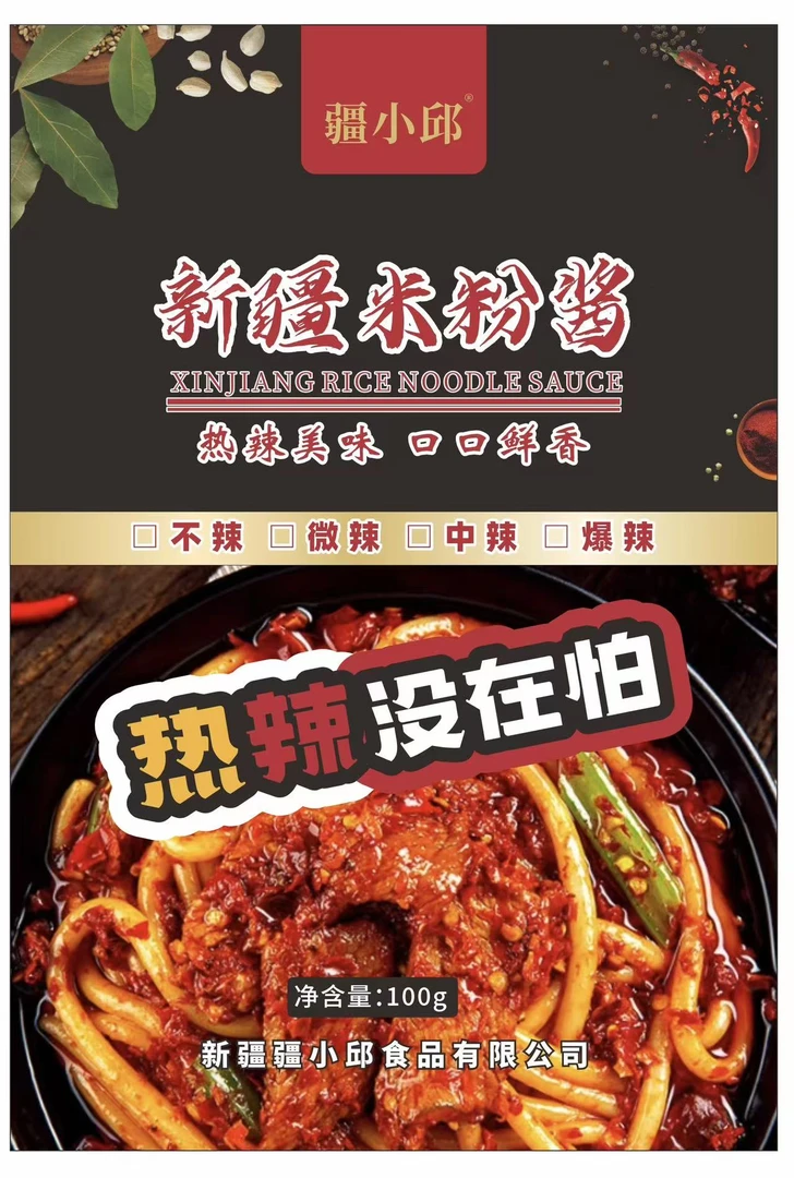 新疆炒米粉方便家庭装6包米粉+6包酱料