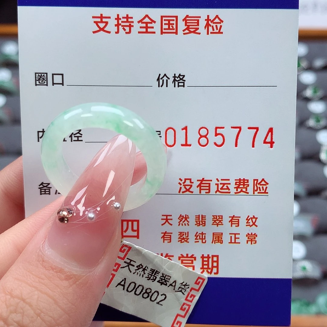 翡翠戒指未镶嵌17号