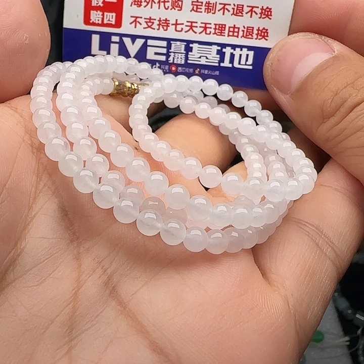 定制翡翠未镶嵌白冰手串卡4.4
