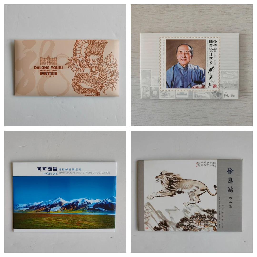 大龙邮局封+TP38+TP40+TP45