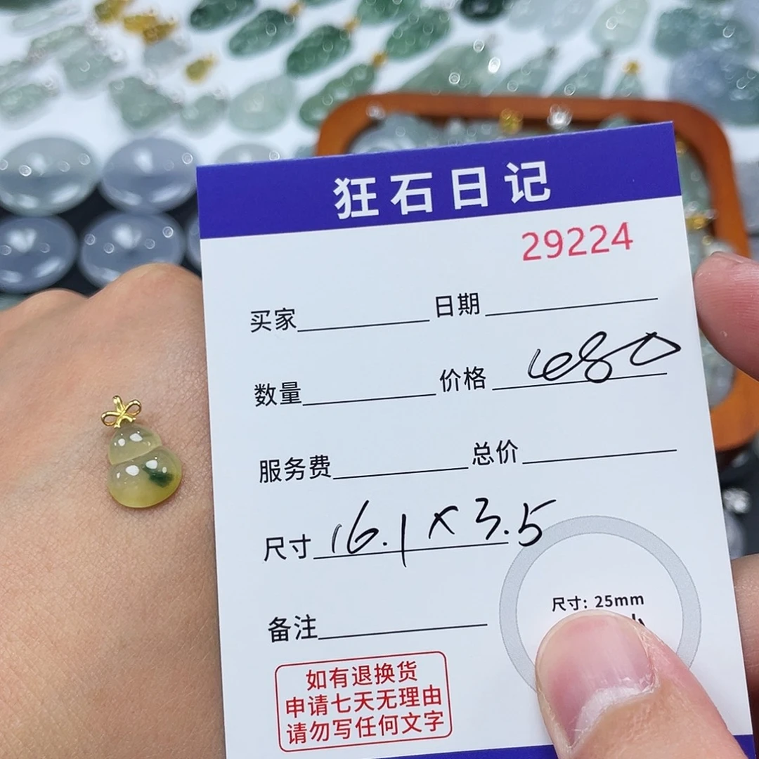 颈饰18K金镶嵌翡翠