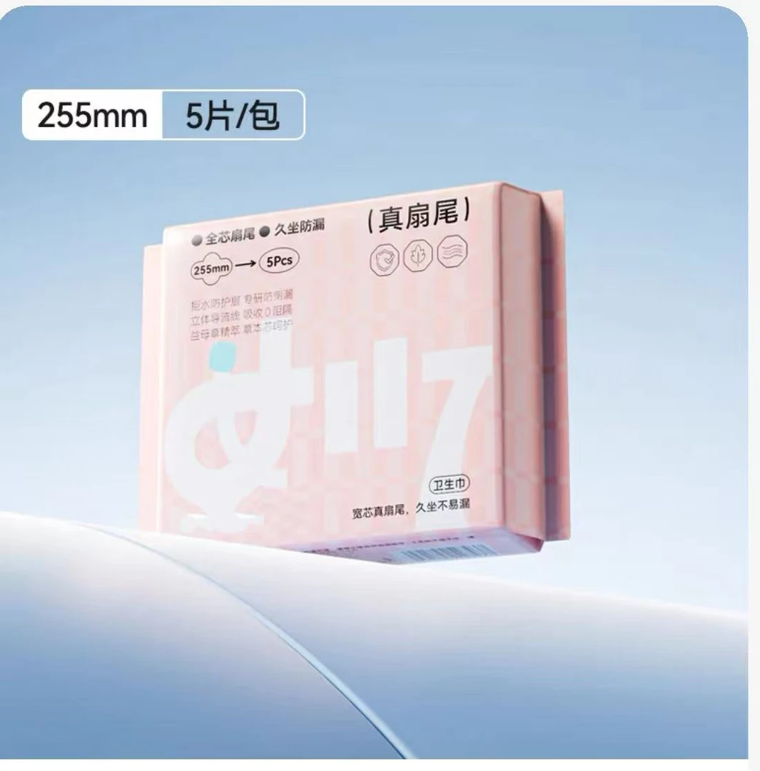 【十月】超好用的卫生棉片（3包装）