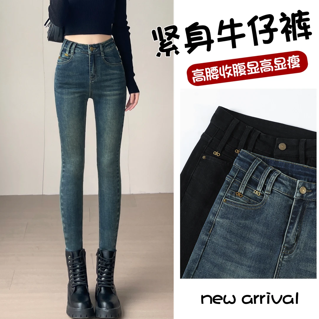 高腰牛仔裤女2025春秋新款修身显瘦弹力加长高个子复古小脚铅笔裤
