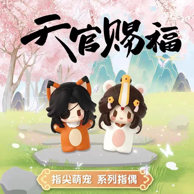 正品天官赐福动画制礼指尖萌宠系列指偶