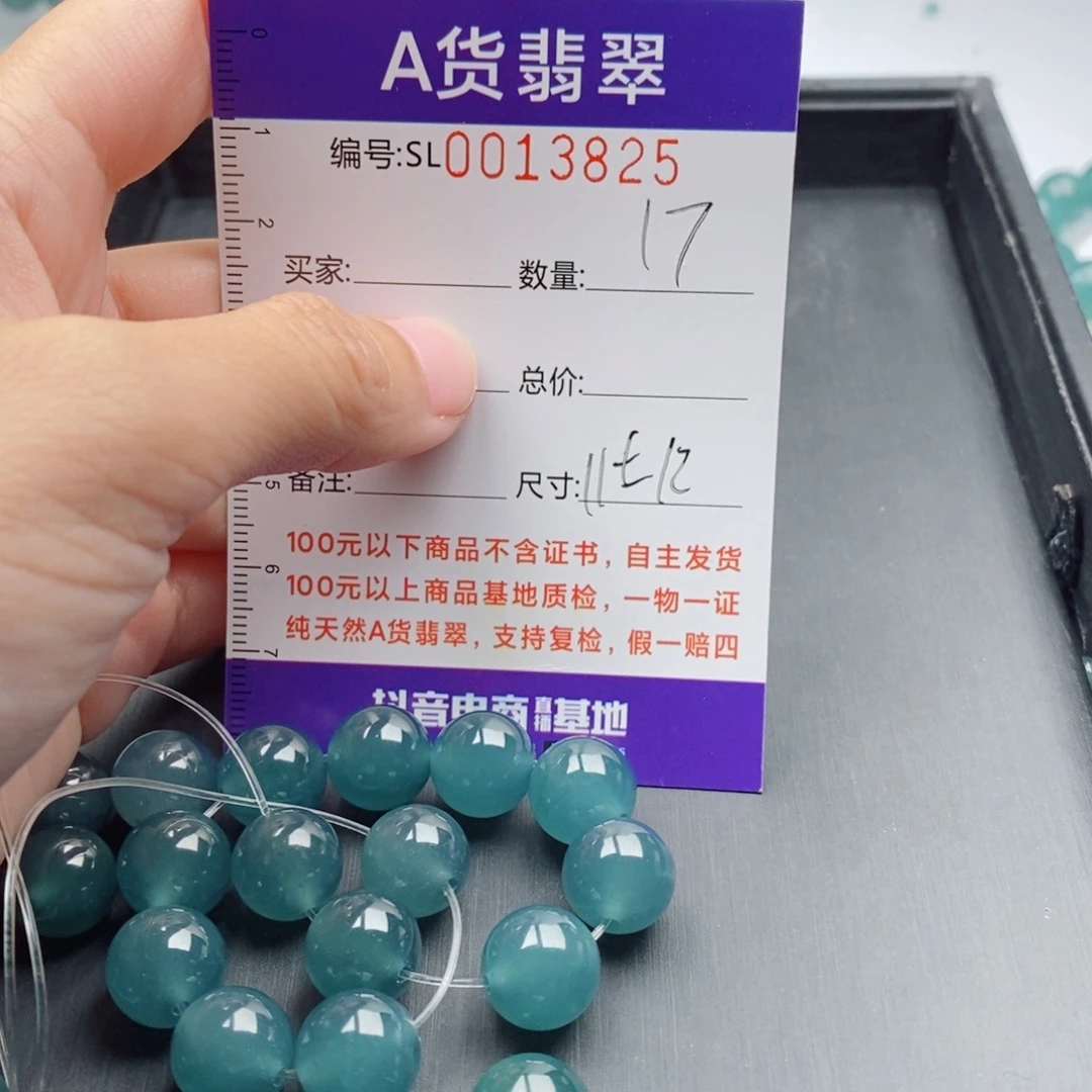 太***视翡翠未镶嵌手链多样性自选发货