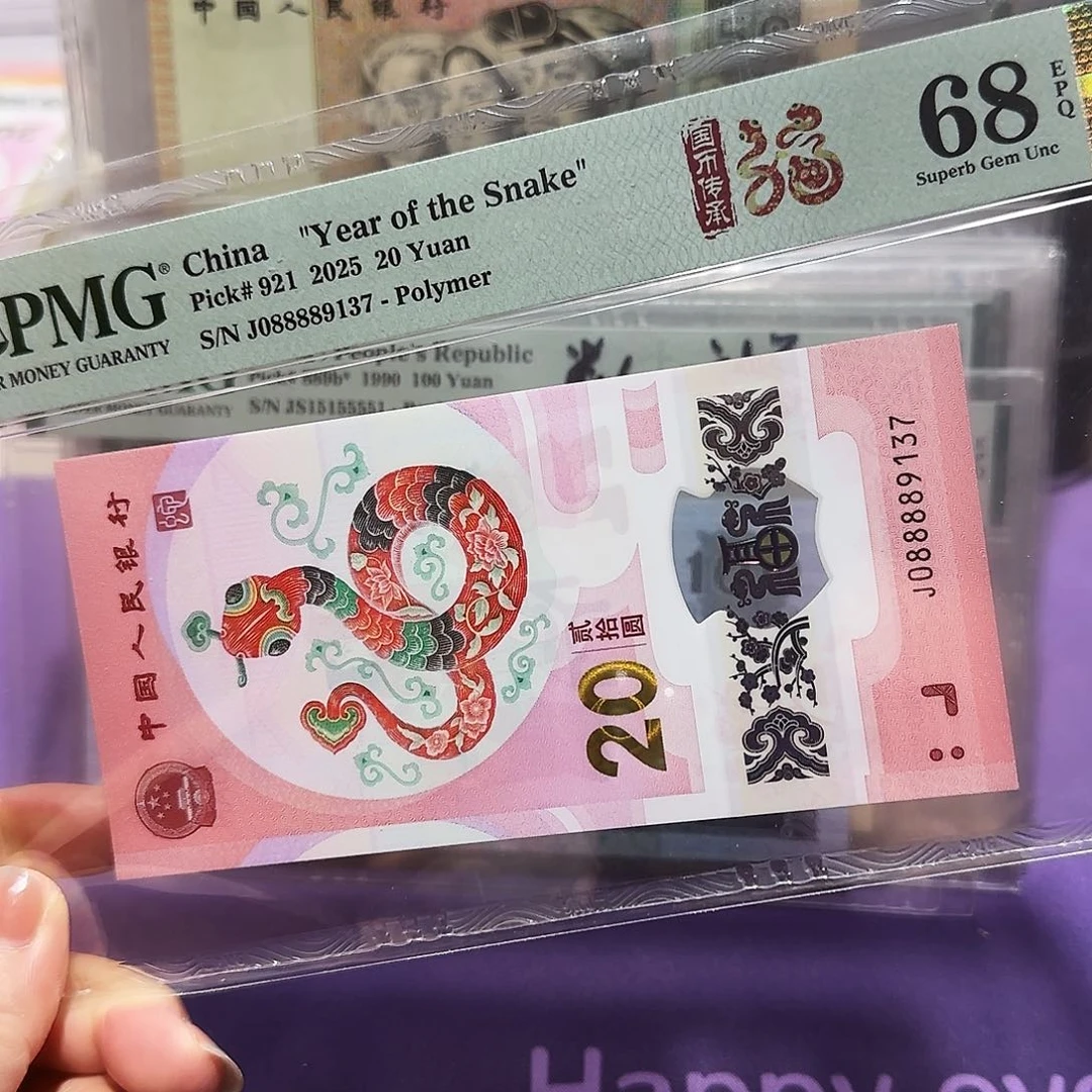 纸088889137。。。。财神蛇王满号