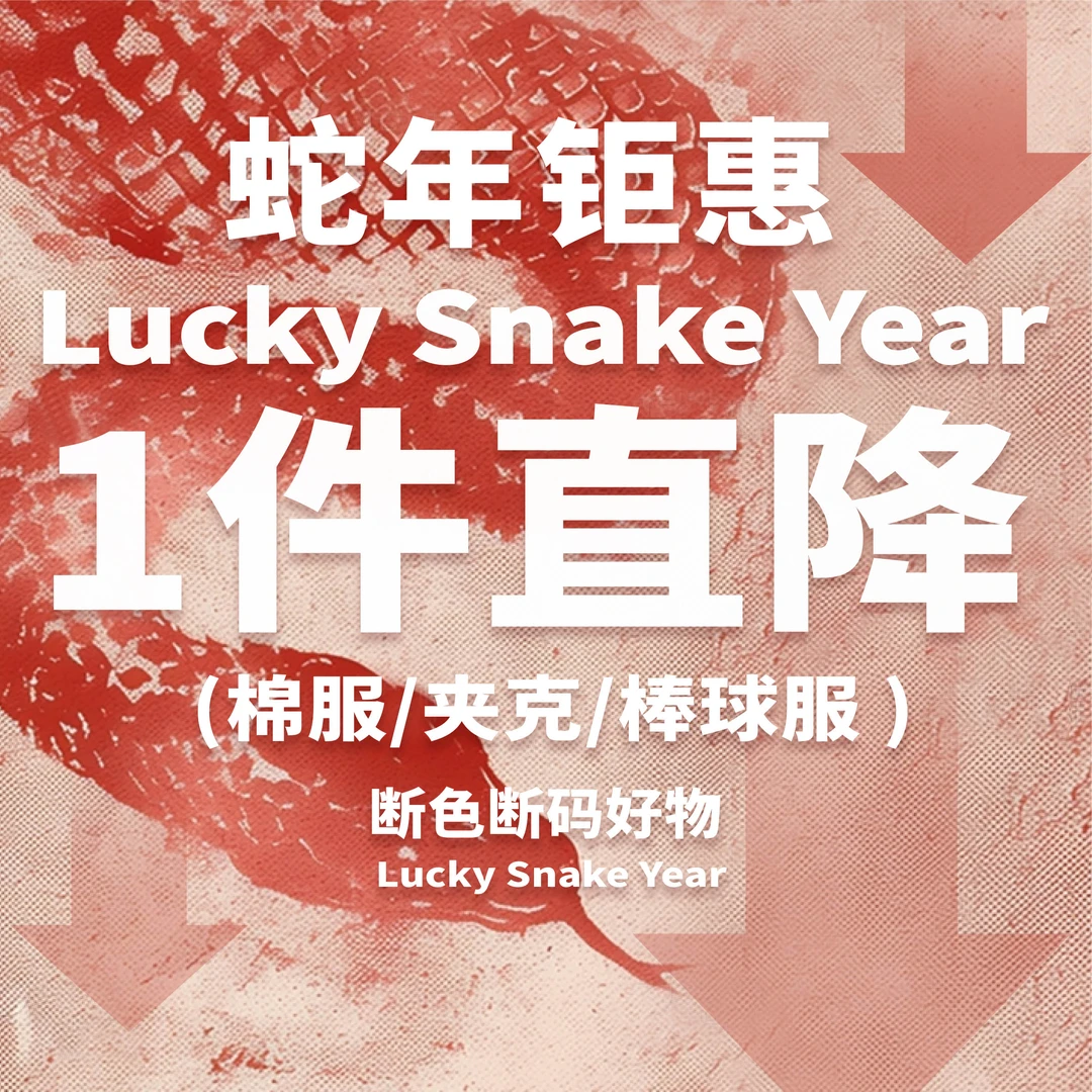 【年货节外套】钜惠福袋美式单品直降刺绣重工飞行夹克棉服情侣外套