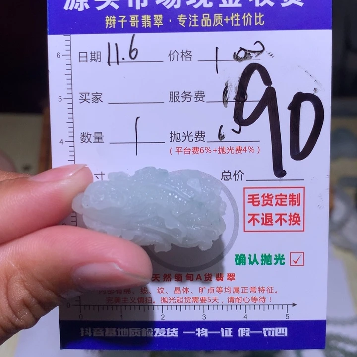 闯***寻定制翡翠未镶嵌11