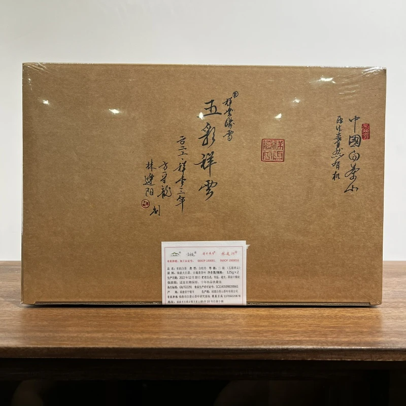 2022年五彩祥云  方守龙 林逢阳 祥云胜雪