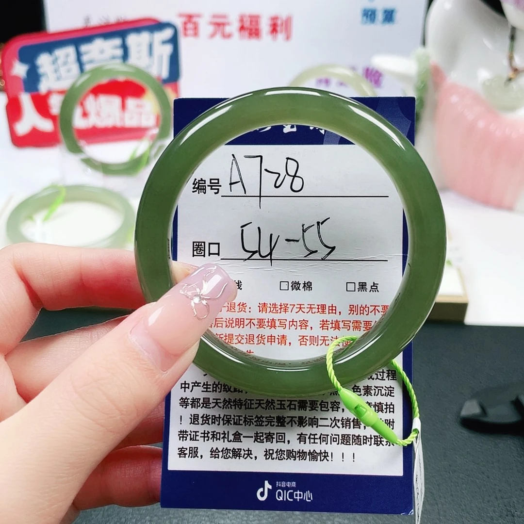 未镶嵌手镯和田玉