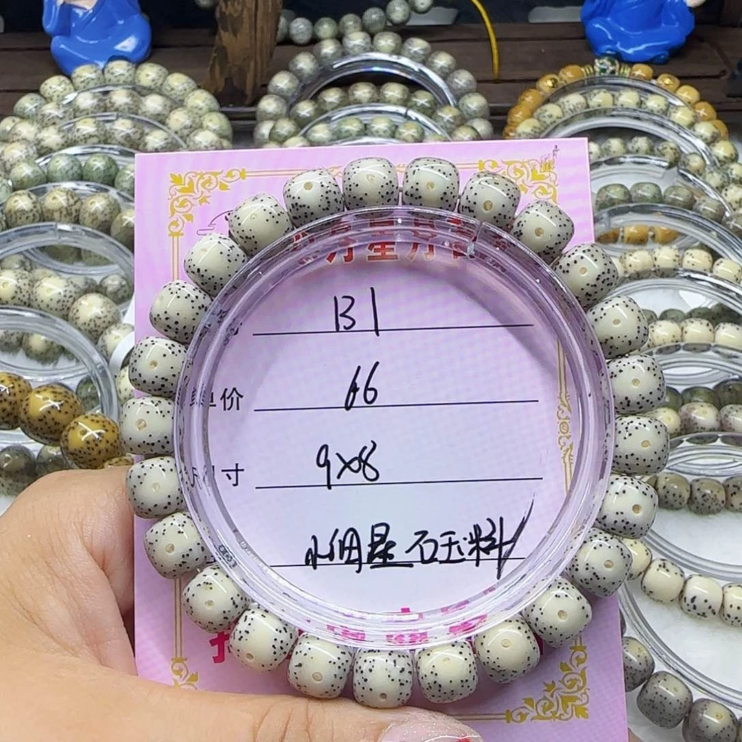 心月星月菩提一号B1