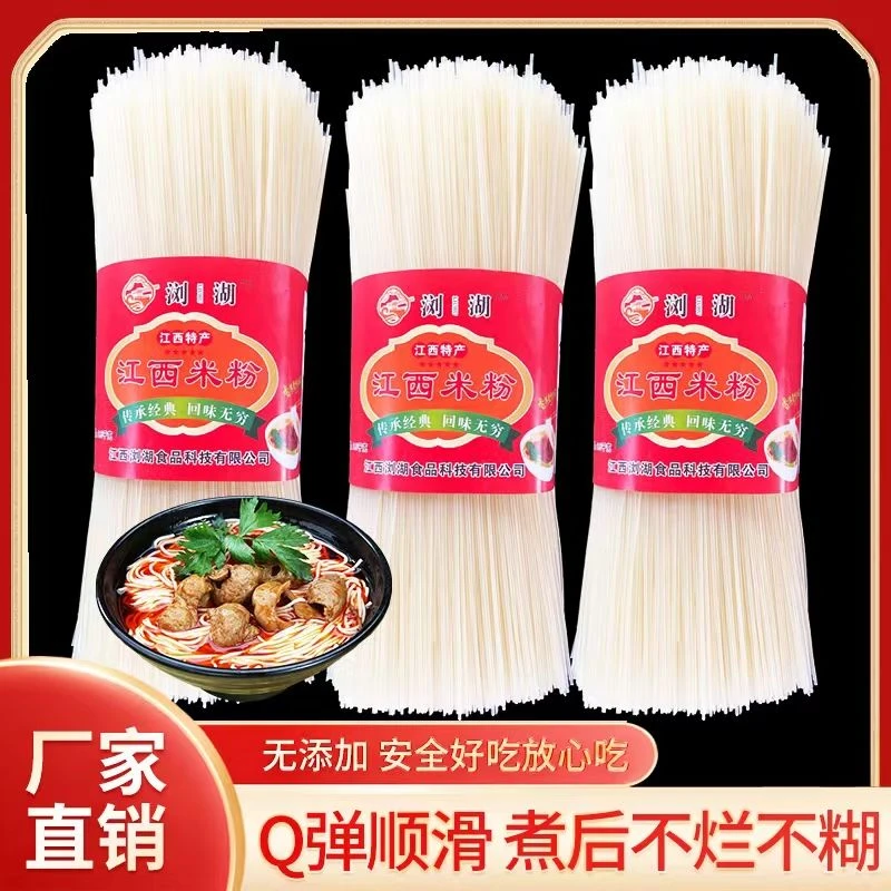 浏湖正宗江西特产米粉干米线南昌拌粉炒粉汤粉箱装批发2-10斤粗细