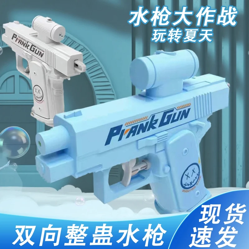 【双面反向滋水】水枪玩具喷水何晨光的水枪反向喷水户外打水仗玩具