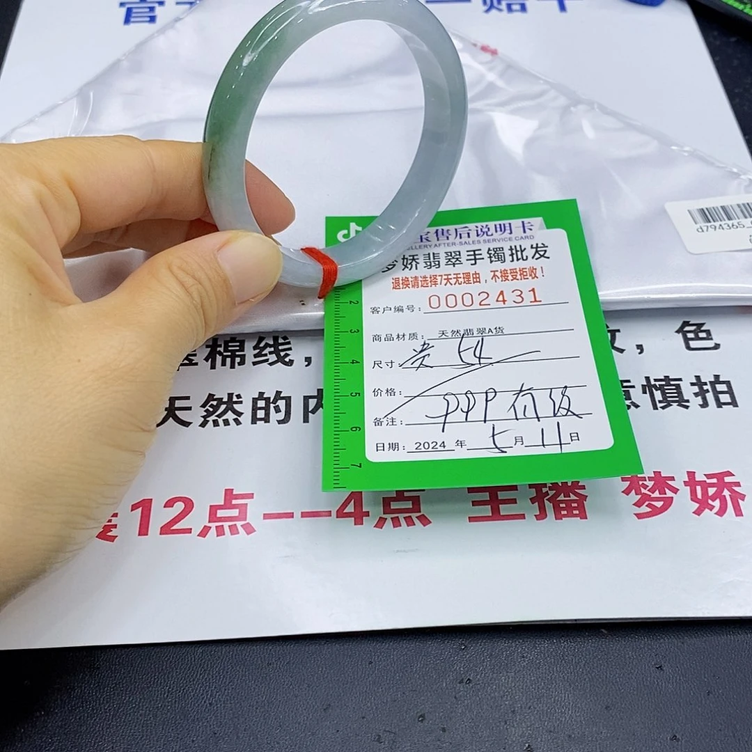翡翠手镯未镶嵌翡翠手镯