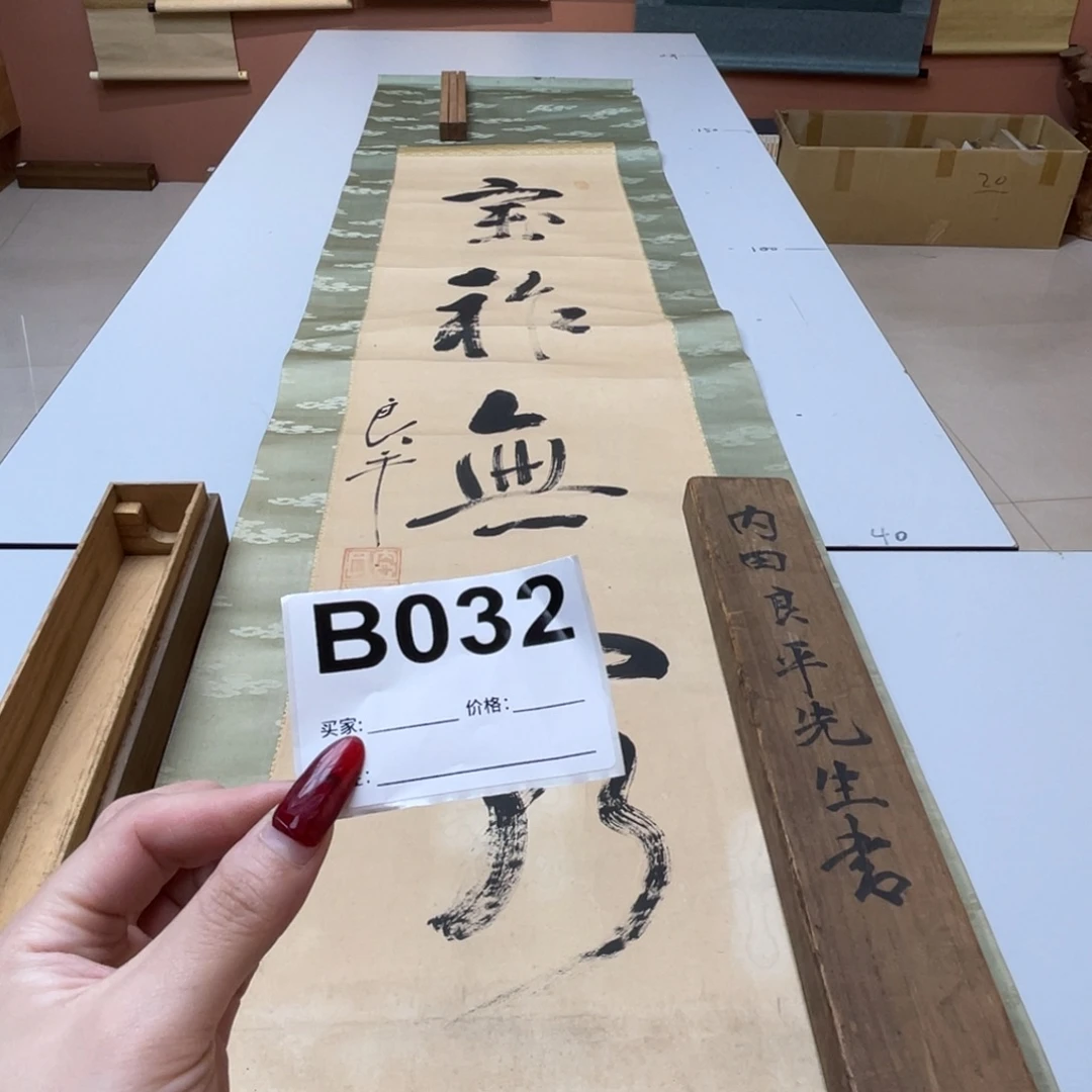 阳***学书法回流老画不退不换