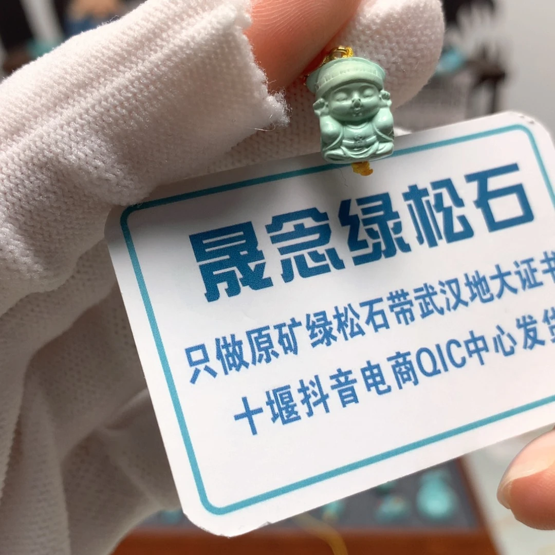 绿松石未镶嵌挂件