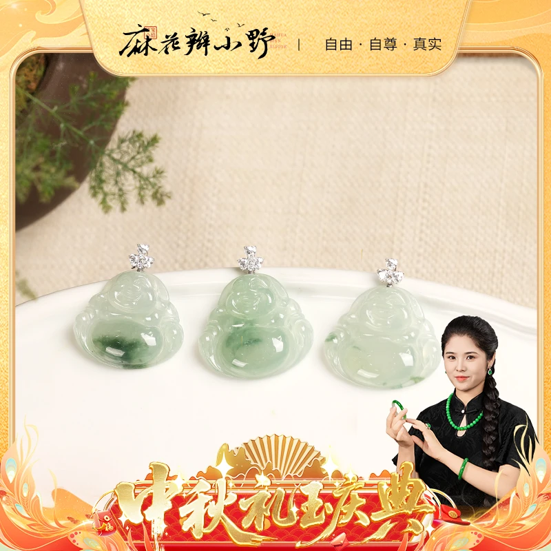 【中秋提前购】翡翠18K飘花佛公赠皮绳-多样性发1件2-16（9.27）
