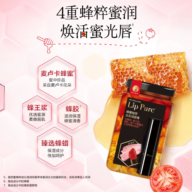 【效期特惠 清仓直降】曼秀雷敦润唇膏滋润保湿修护唇部防干裂-月