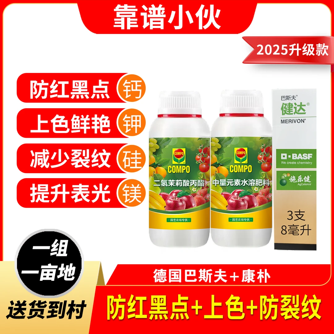 【靠谱小伙】摘袋后防红黑点上色防日烧2025升级款