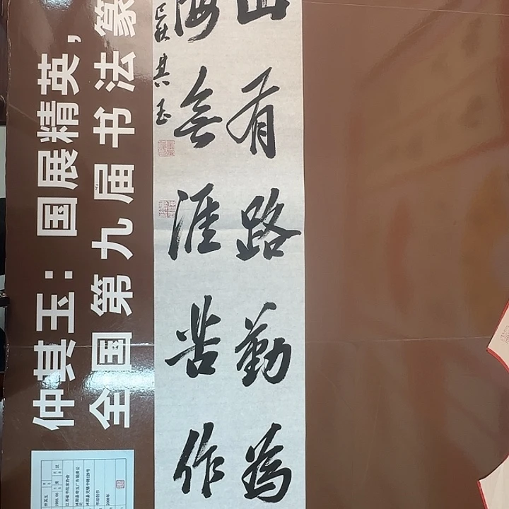 书法书法作品多次获奖