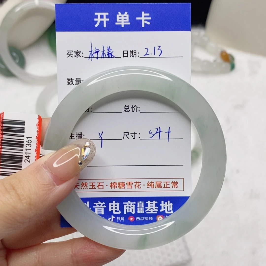 石英质玉手镯未镶嵌柠**宝