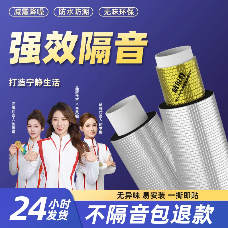 【50型管专用】隔音棉包下水管卫生间阻尼片除噪音下水阻尼管道隔音