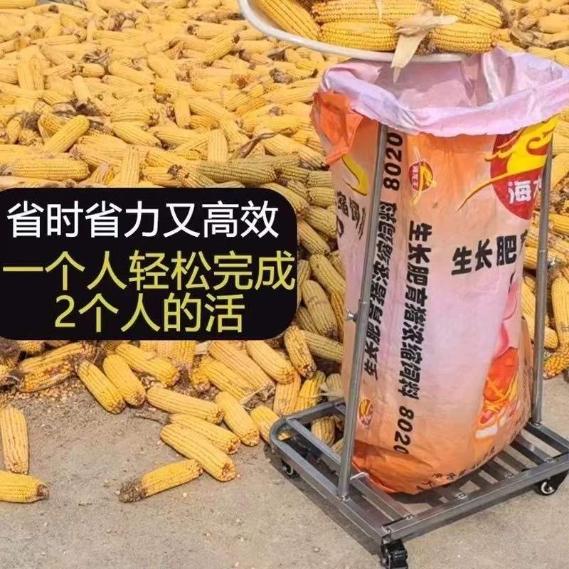 新款家用装袋神器粮食支撑架灌袋器打包专用架子