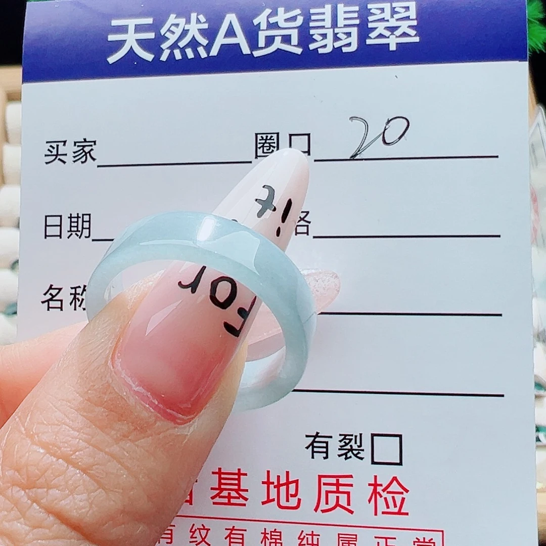 翡翠未镶嵌戒指天然
