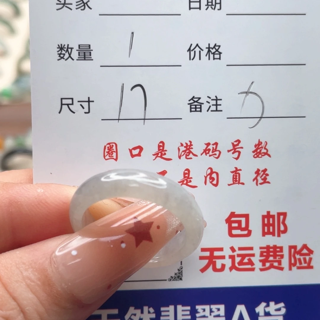 未镶嵌戒指翡翠天然翡翠A货