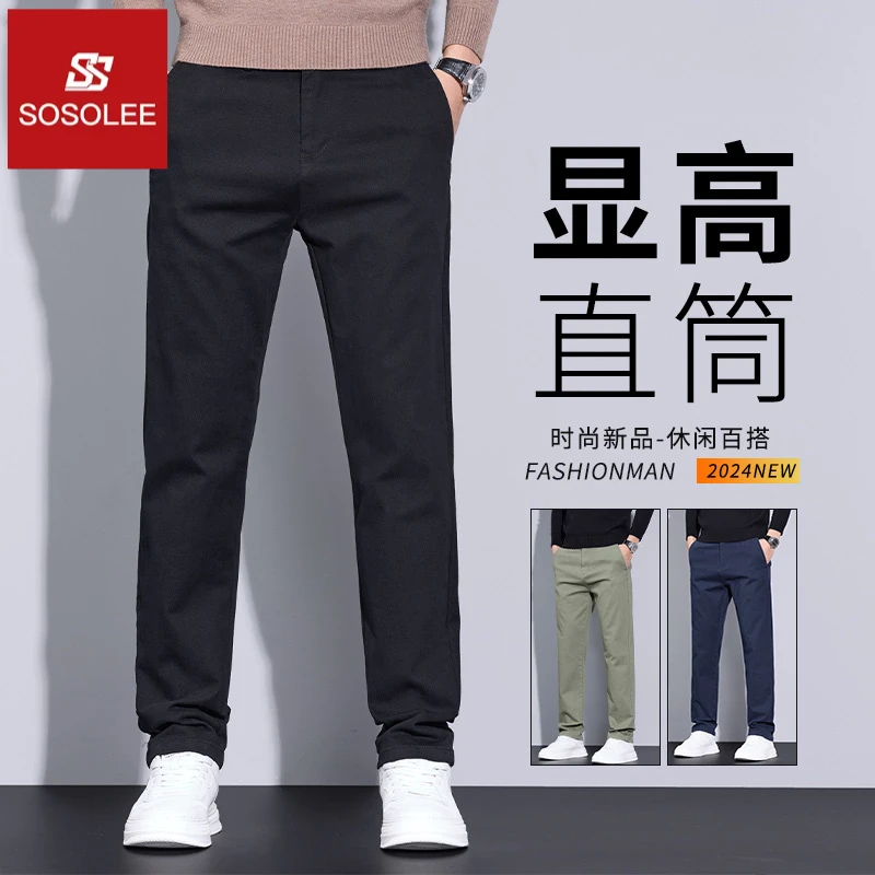 SOSOLEE2025春季新款时尚舒适休闲裤男士宽松直筒商务显高弹力裤
