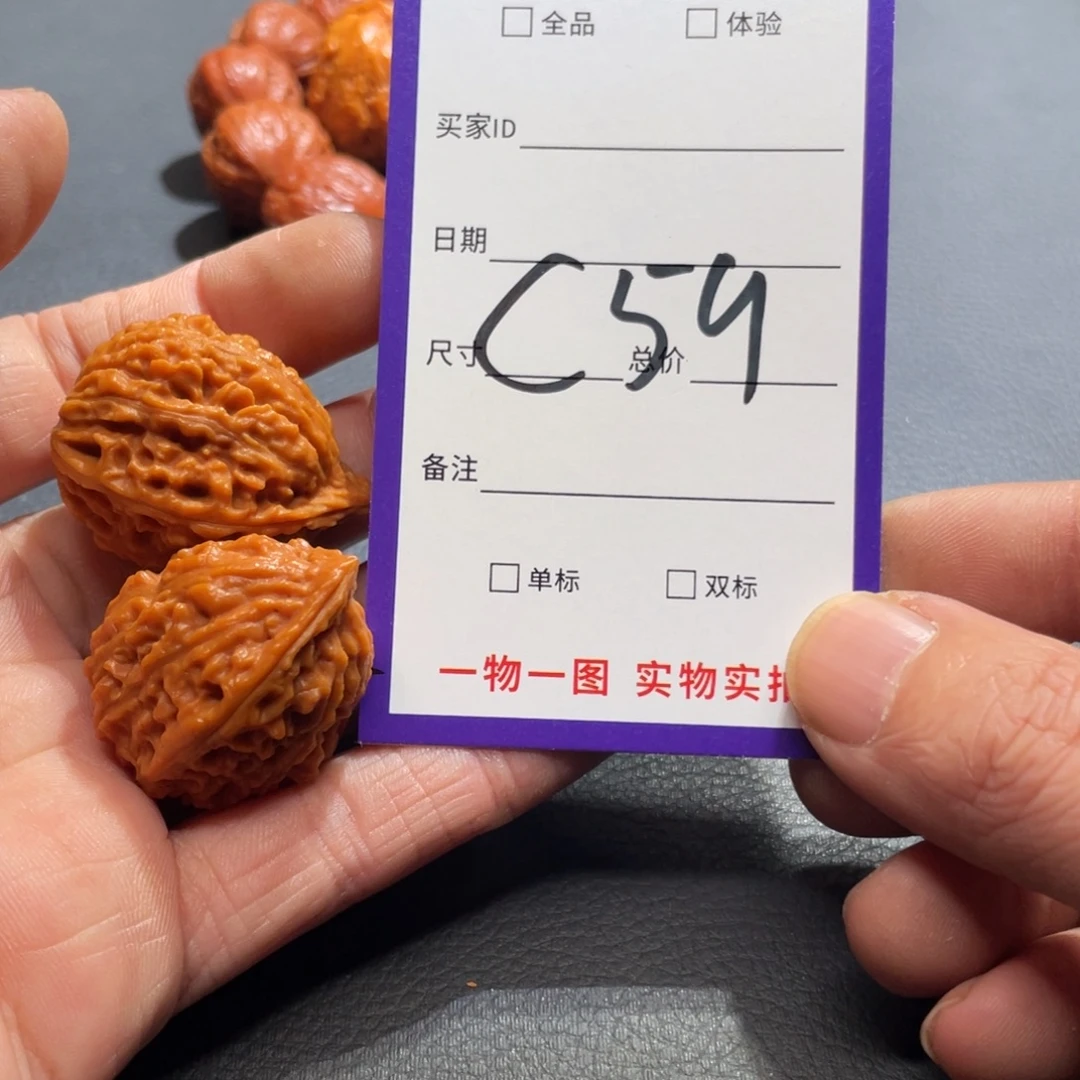 把件文玩核桃核桃