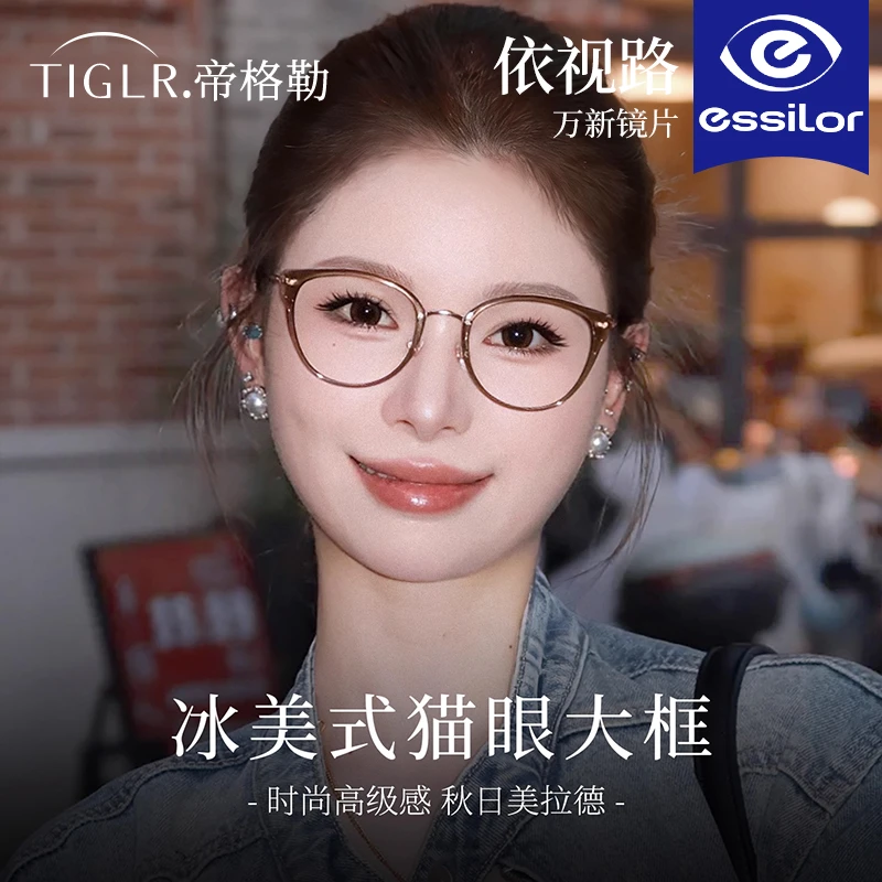 帝格勒复古超轻钛架茶色猫眼眼镜女近视可配度数方圆脸素颜眼睛架