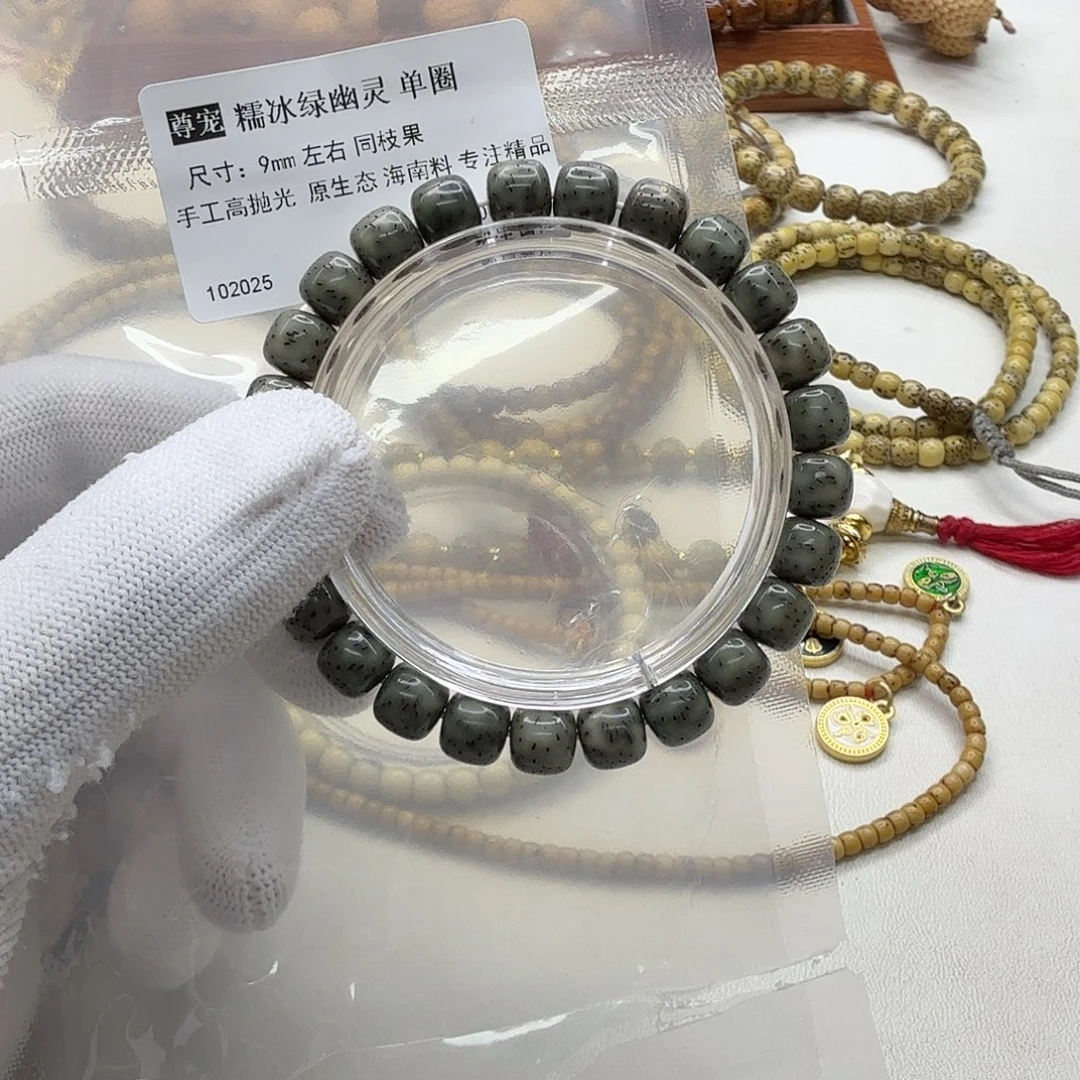 星月菩提吊坠19尊宠糯冰绿星月9左右桶单圈