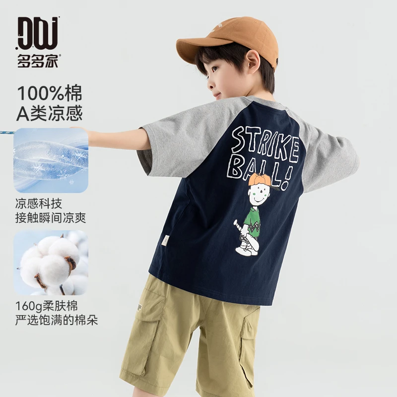 多多家10493【A类.100棉.凉感】中大童夏季撞色卡通小男孩印花T恤