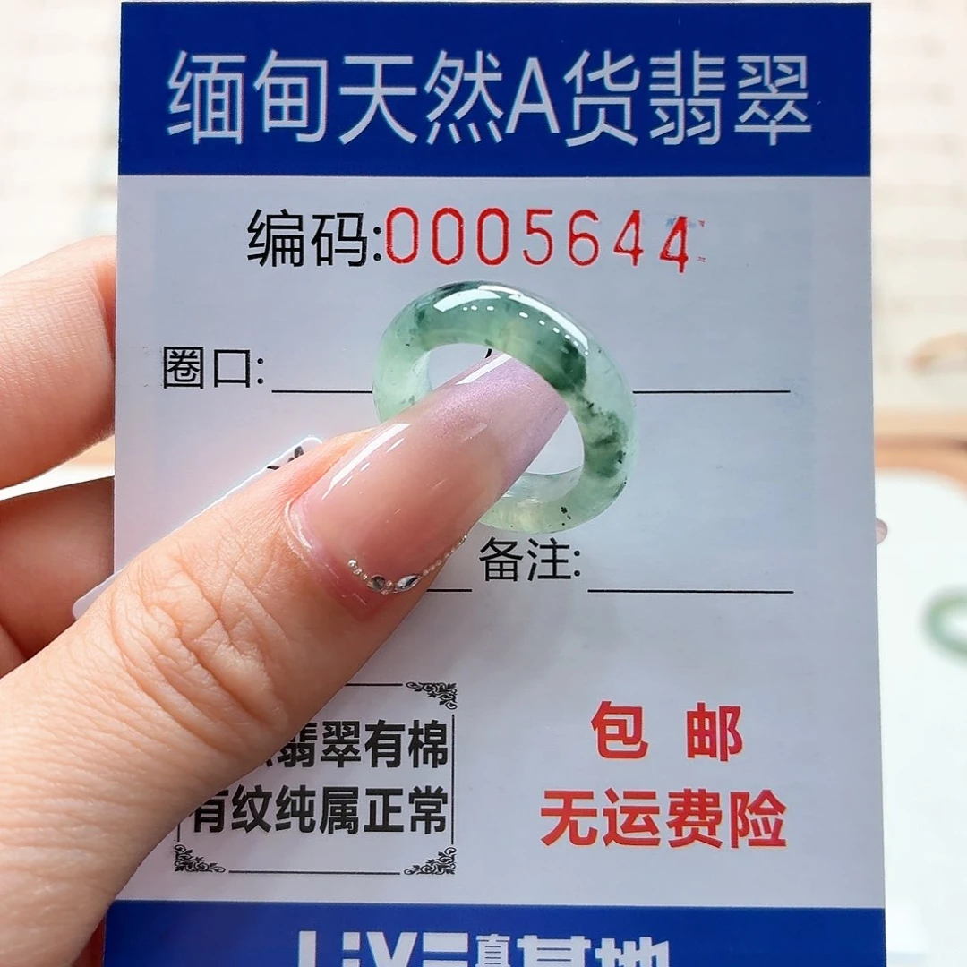 未镶嵌戒指翡翠天然缅甸翡翠A货圈口9 漏纹