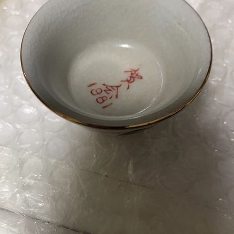 【闪购商品】碟哈*兔中古工艺品回流瓷器