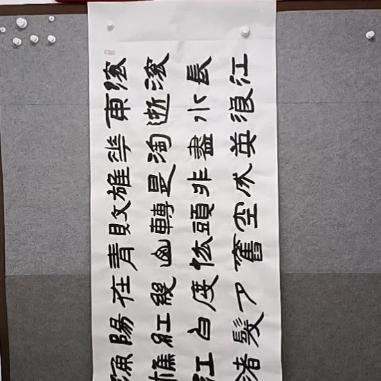 书法两米四滚滚长江东逝水书法
