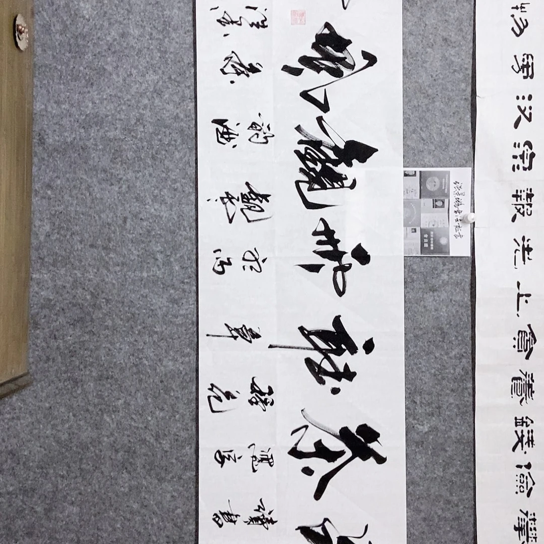 书法老师书画作品