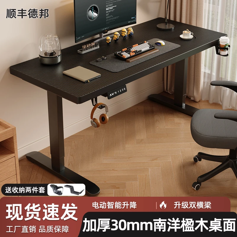 实木电动升降桌智能电脑桌电竞桌子家用学习桌办公桌书桌工作台