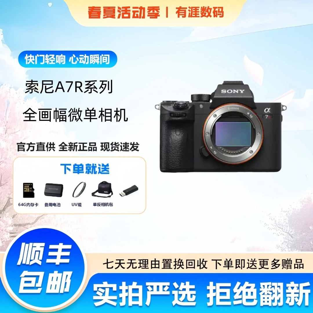 95新 Sony/索尼 A7系列A7R全画幅专业4K摄影直播相机