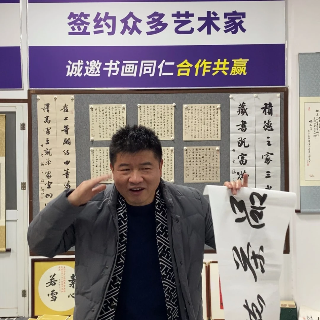 书法王老师书法作品