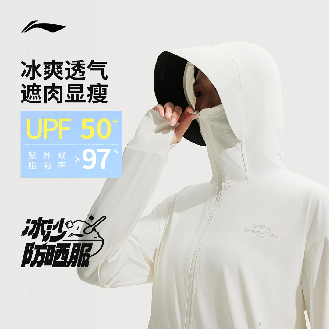 冰爽透气防晒服丨李宁防晒衣女款外穿冰丝夏季针织运动服AFDVE46