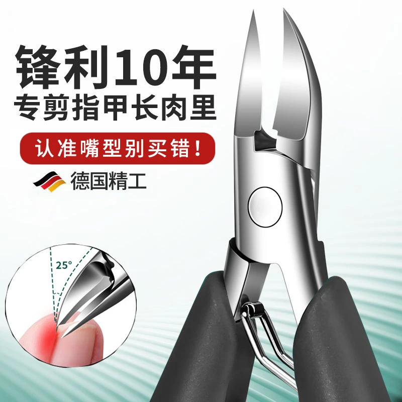 德国甲沟指甲剪刀嵌甲专用指甲钳斜口套装炎2025年新款指甲刀具
