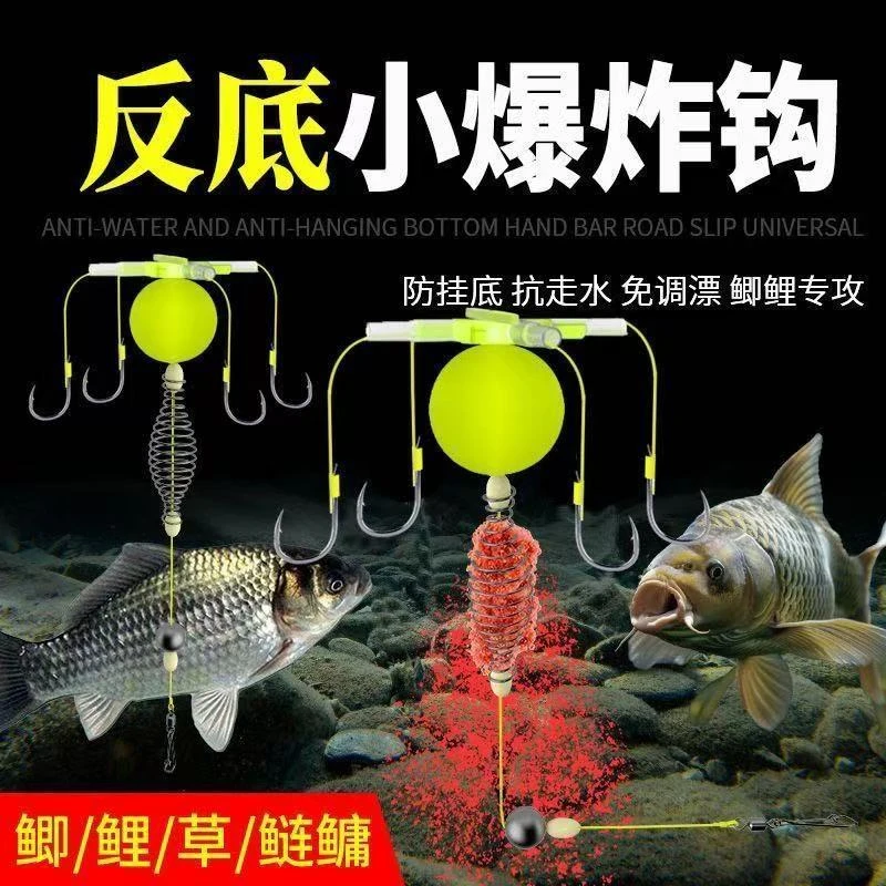 反离底浮力球小爆炸钩防挂底伊势尼千又小爆炸钩鲫鲤鱼路滑抛竿钩