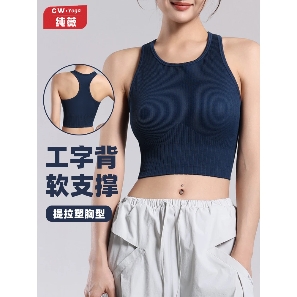 AL高强度固定一体杯运动内衣女防震聚拢工字背速干跑步瑜伽文胸