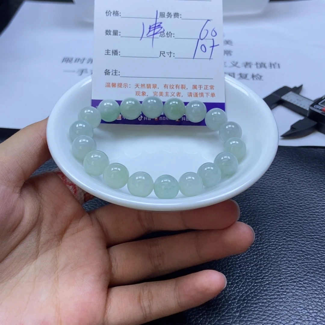 翡翠散珠翡翠翡翠3