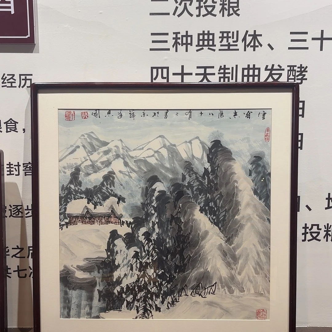平***心横款精品书画作品